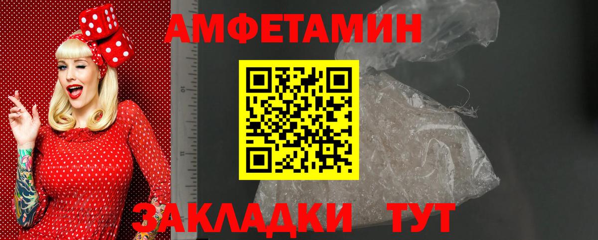 АМФ VHQ Омск