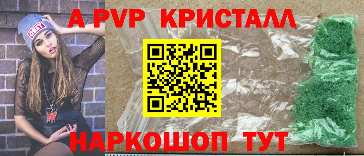 APVP СК КРИС  Вход с VPN  Омск  Альфа ПВП мука  A PVP Crystall 