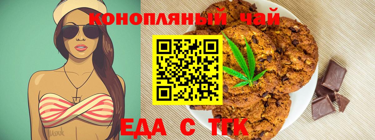 Омск  Cannafood марихуана  Вход с VPN 