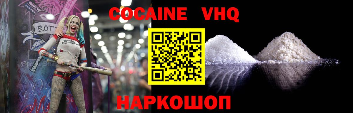 Омск  КОКАИН Columbia  Вход с VPN  Cocaine FishScale 