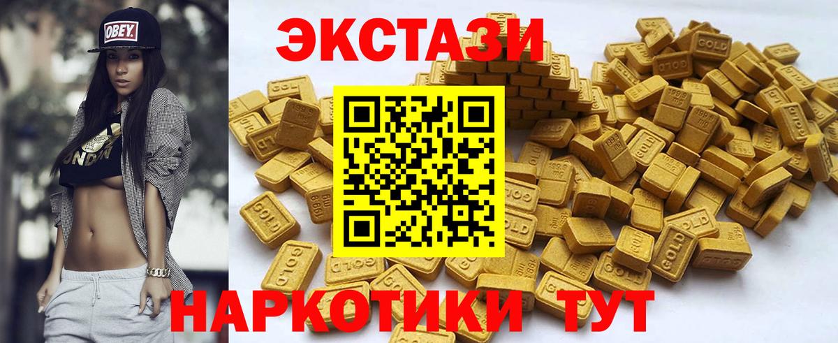 ЭКСТАЗИ MDMA  купить наркотики сайты  Омск  Ecstasy XTC  Вход с VPN 