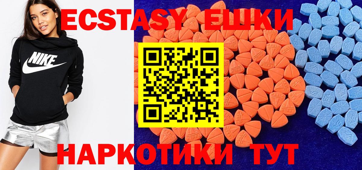 Ecstasy ешки Омск