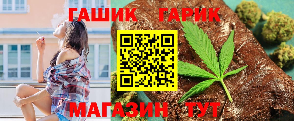 ГАШ гарик Омск