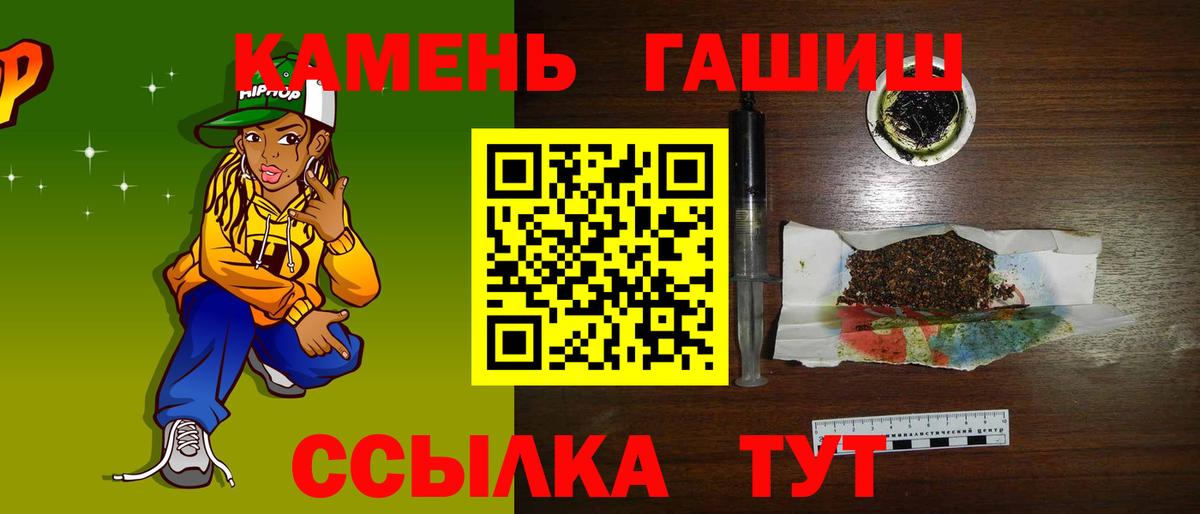 Гашиш  ГАШ hashish  Омск  Вход с VPN  ГАШИШ индика сатива 