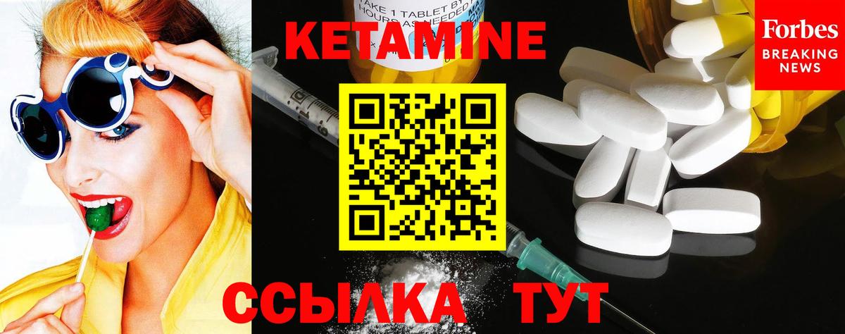 Омск  Кетамин VHQ  Кетамин ketamine  Вход с VPN 