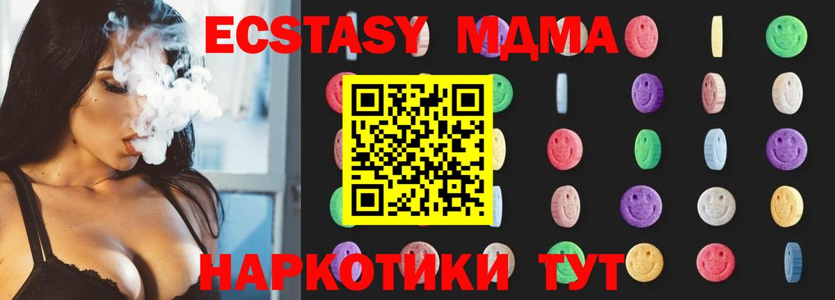 МДМА молли Омск
