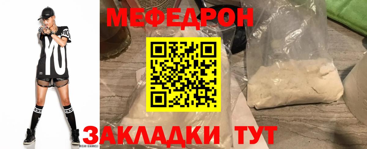 Меф мяу мяу  Омск