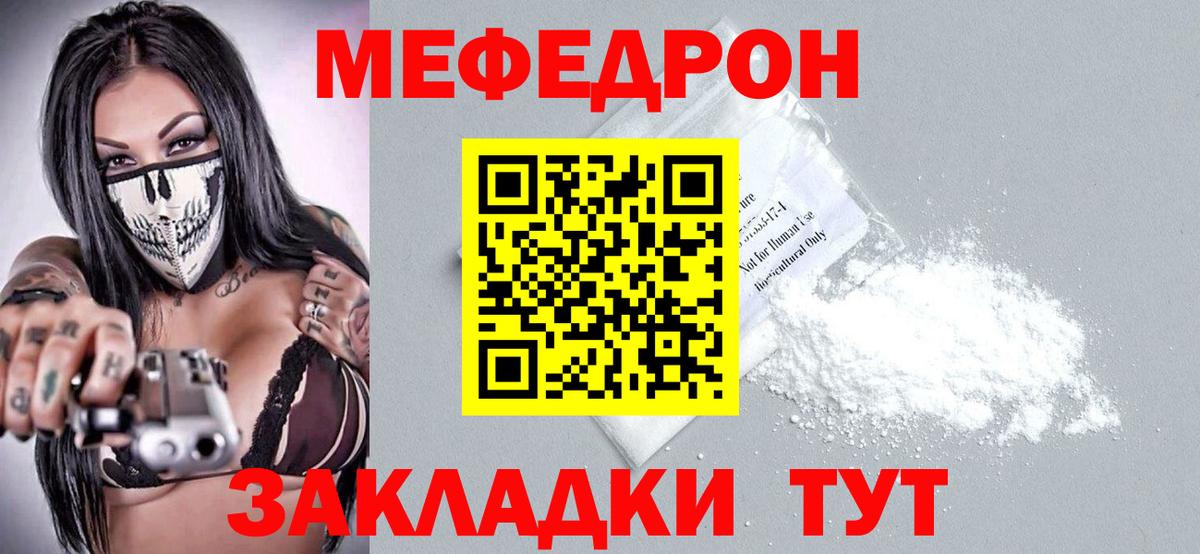 Омск  МЯУ-МЯУ мяу мяу  Меф  Вход с VPN  МЕФ mephedrone 