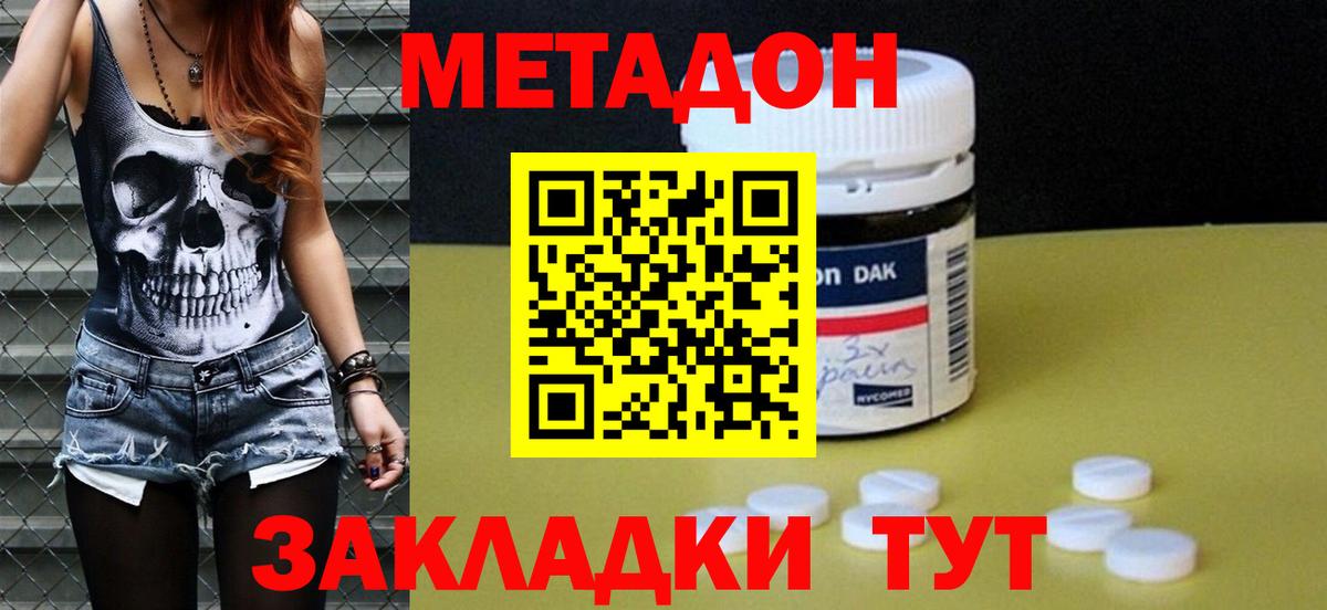 МЕТАДОН белоснежный  Вход с VPN  МЕТАДОН мёд  мега зеркало  Омск 