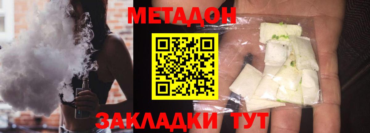 Метадон белоснежный Омск