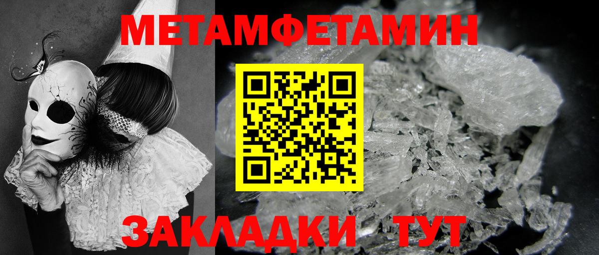 МЕТАМФЕТАМИН Декстрометамфетамин 99.9% Омск
