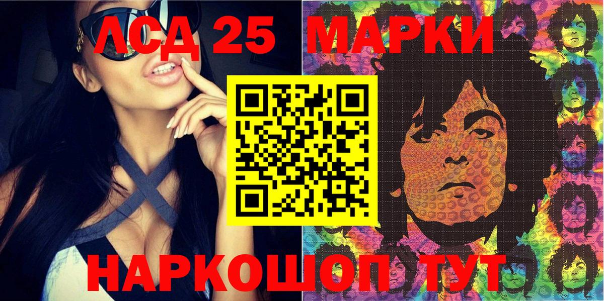 Омск  Марки 25I-NBOMe 1500мкг  Вход с VPN 