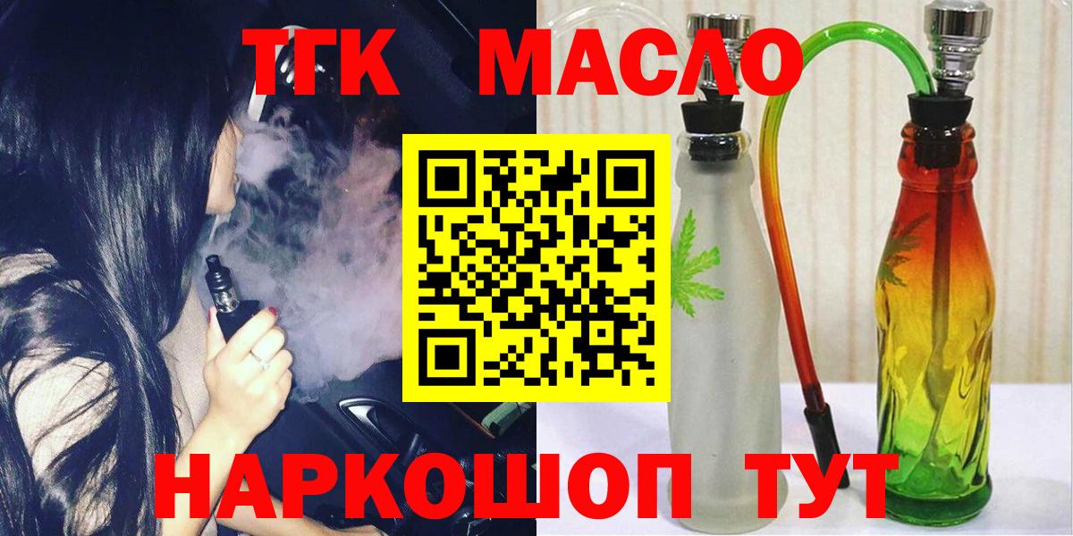Дистиллят ТГК THC oil Омск