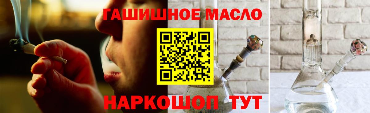Омск  Дистиллят ТГК гашишное масло  что такое наркотик  Вход с VPN 